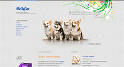 Desktop Screenshot of mistycor.ru