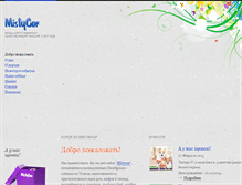 Tablet Screenshot of mistycor.ru